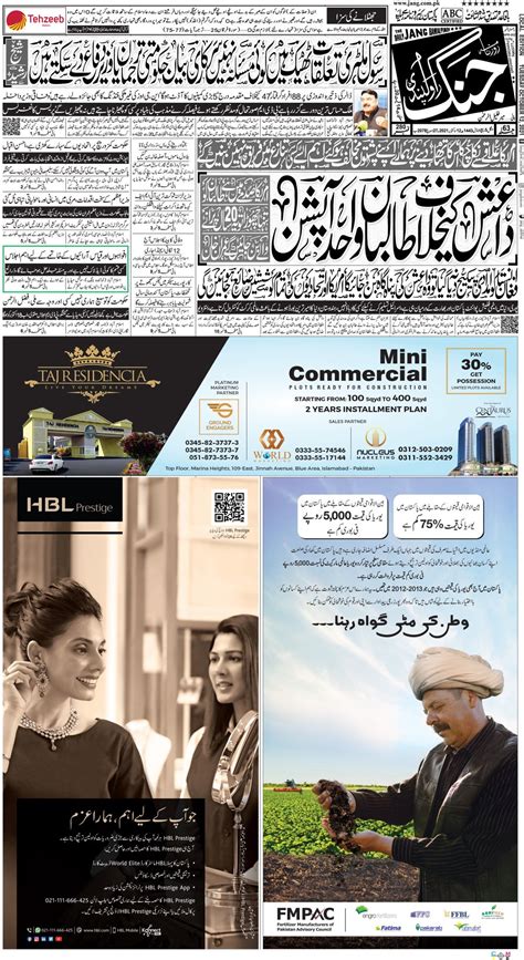 epaper jang